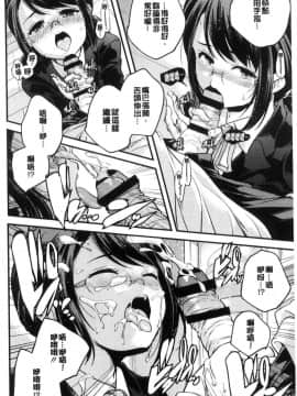[風的工房][山崎かずま] 少女神_103