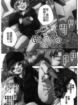 [風的工房][山崎かずま] 少女神_118