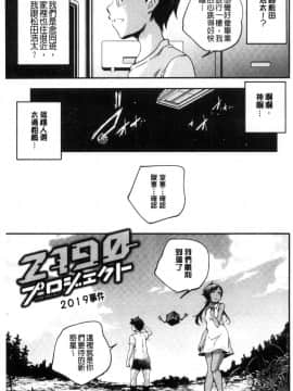 [風的工房][山崎かずま] 少女神_124