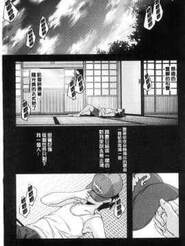 [風的工房][山崎かずま] 少女神_144