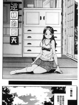 [風的工房][山崎かずま] 少女神_145