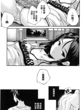 [風的工房][山崎かずま] 少女神_148