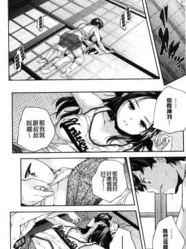 [風的工房][山崎かずま] 少女神_149