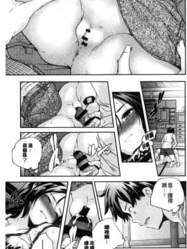 [風的工房][山崎かずま] 少女神_150