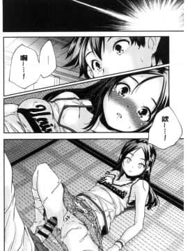 [風的工房][山崎かずま] 少女神_151