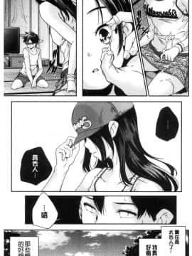 [風的工房][山崎かずま] 少女神_152