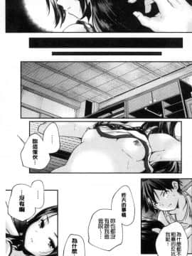 [風的工房][山崎かずま] 少女神_154