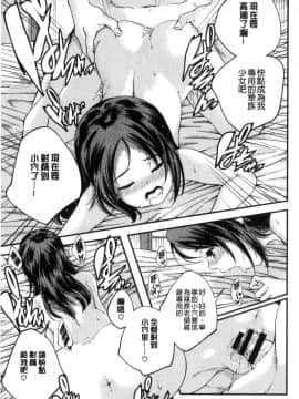 [風的工房][山崎かずま] 少女神_204