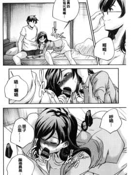 [風的工房][山崎かずま] 少女神_211