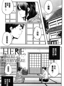 [風的工房][山崎かずま] 少女神_228