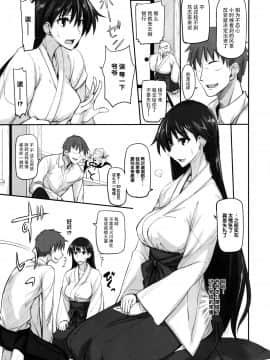 [脸肿汉化组] (C88) [Majimeya (Isao)] 月火水木金土日9レイちゃんの愛人日記 (Bishoujo Senshi Sailor Moon)_006