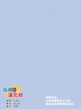 [瑞树汉化组][アールカフィ (あいち志保)] アス○ルフォくんのヘソ出しセーラーがかわいすぎたので (FateGrand Order)_003