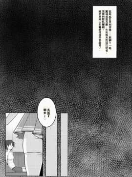 [瑞树汉组](C93) [ニャリャポンガ (世界最速のパンダ)] アストルフォくんと霊子交換しあう本♡ (FateGrand Order)_004