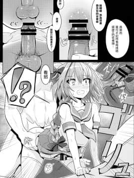 [瑞树汉组](C93) [ニャリャポンガ (世界最速のパンダ)] アストルフォくんと霊子交換しあう本♡ (FateGrand Order)_013