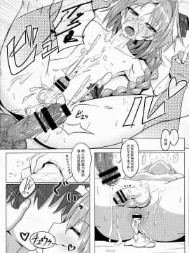 [瑞树汉组](C93) [ニャリャポンガ (世界最速のパンダ)] アストルフォくんと霊子交換しあう本♡ (FateGrand Order)_019