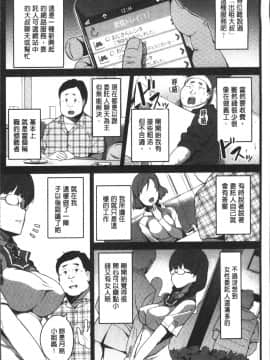 [4K掃圖組][石鎚ぎんこ] 放課後ハメ活日誌_010