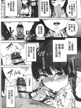 [4K掃圖組][石鎚ぎんこ] 放課後ハメ活日誌_013