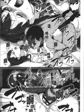 [4K掃圖組][石鎚ぎんこ] 放課後ハメ活日誌_028