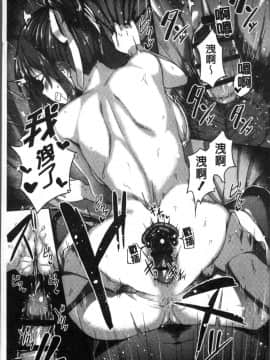 [4K掃圖組][石鎚ぎんこ] 放課後ハメ活日誌_055
