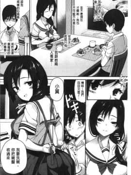 [4K掃圖組][石鎚ぎんこ] 放課後ハメ活日誌_060