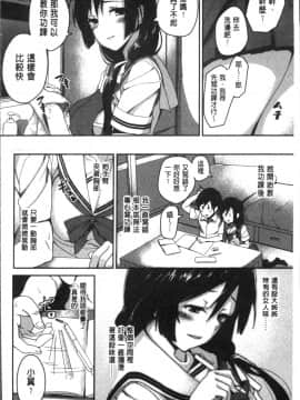 [4K掃圖組][石鎚ぎんこ] 放課後ハメ活日誌_062