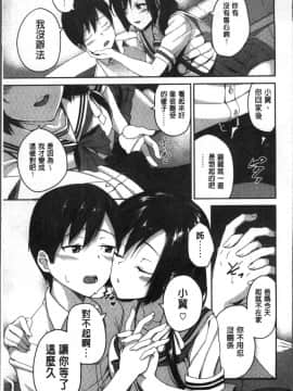 [4K掃圖組][石鎚ぎんこ] 放課後ハメ活日誌_063
