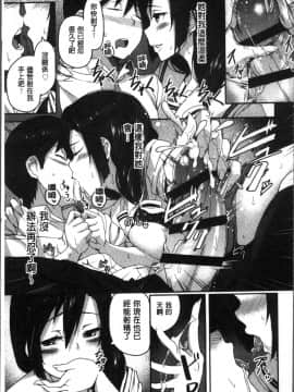 [4K掃圖組][石鎚ぎんこ] 放課後ハメ活日誌_065