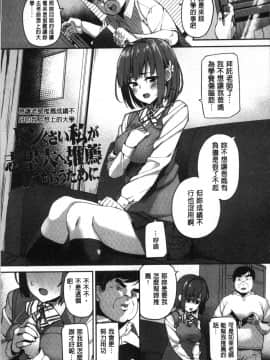 [4K掃圖組][石鎚ぎんこ] 放課後ハメ活日誌_081