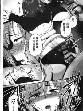 [4K掃圖組][石鎚ぎんこ] 放課後ハメ活日誌_097