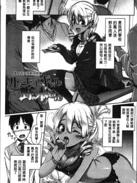 [4K掃圖組][石鎚ぎんこ] 放課後ハメ活日誌_105