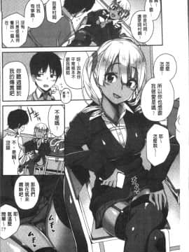 [4K掃圖組][石鎚ぎんこ] 放課後ハメ活日誌_106