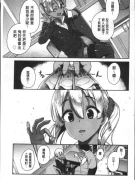 [4K掃圖組][石鎚ぎんこ] 放課後ハメ活日誌_107