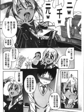 [4K掃圖組][石鎚ぎんこ] 放課後ハメ活日誌_108