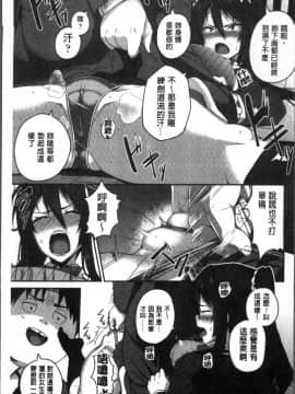 [4K掃圖組][石鎚ぎんこ] 放課後ハメ活日誌_135
