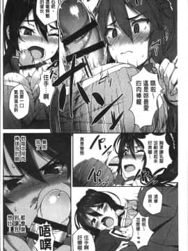 [4K掃圖組][石鎚ぎんこ] 放課後ハメ活日誌_136