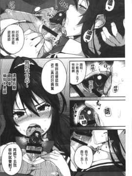 [4K掃圖組][石鎚ぎんこ] 放課後ハメ活日誌_138