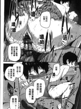 [4K掃圖組][石鎚ぎんこ] 放課後ハメ活日誌_169