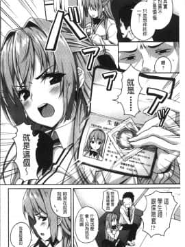 [4K掃圖組][石鎚ぎんこ] 放課後ハメ活日誌_176