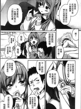 [4K掃圖組][石鎚ぎんこ] 放課後ハメ活日誌_177