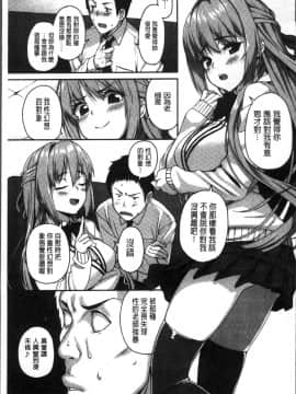 [4K掃圖組][石鎚ぎんこ] 放課後ハメ活日誌_179