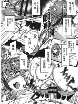 [4K掃圖組][石鎚ぎんこ] 放課後ハメ活日誌_195