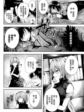 [サカガキ] マキリさんの不思議なお店 [無修正]_MJK-17-Z770-004