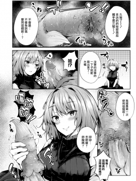 [サカガキ] マキリさんの不思議なお店 [無修正]_MJK-17-Z770-005