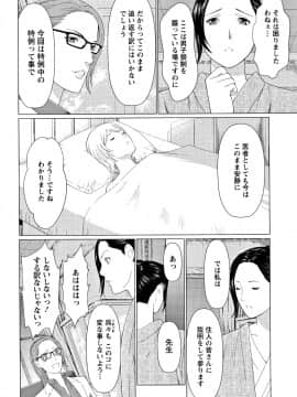 [タカスギコウ] 深霧楼奇譚_P006