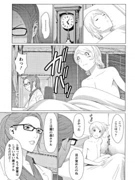 [タカスギコウ] 深霧楼奇譚_P007