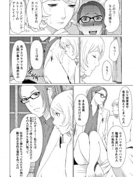 [タカスギコウ] 深霧楼奇譚_P010