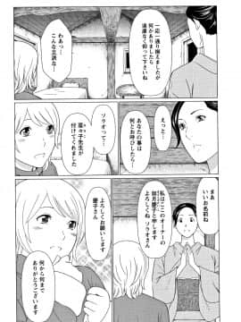 [タカスギコウ] 深霧楼奇譚_P022