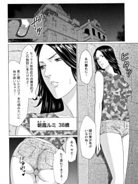 [タカスギコウ] 深霧楼奇譚_P024