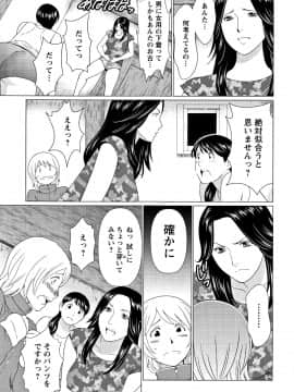 [タカスギコウ] 深霧楼奇譚_P027