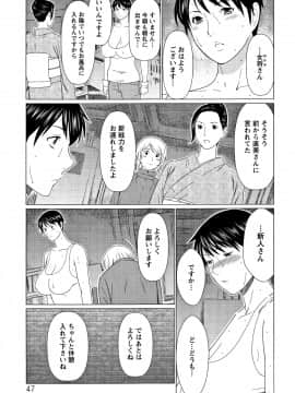[タカスギコウ] 深霧楼奇譚_P045